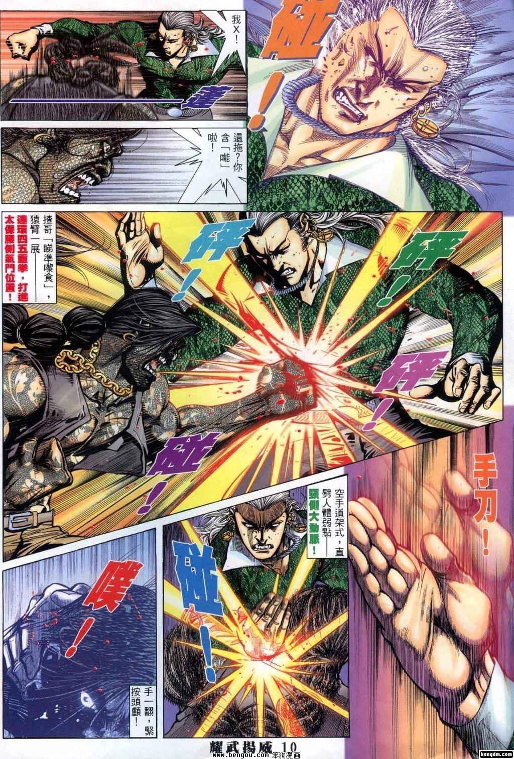 第291话