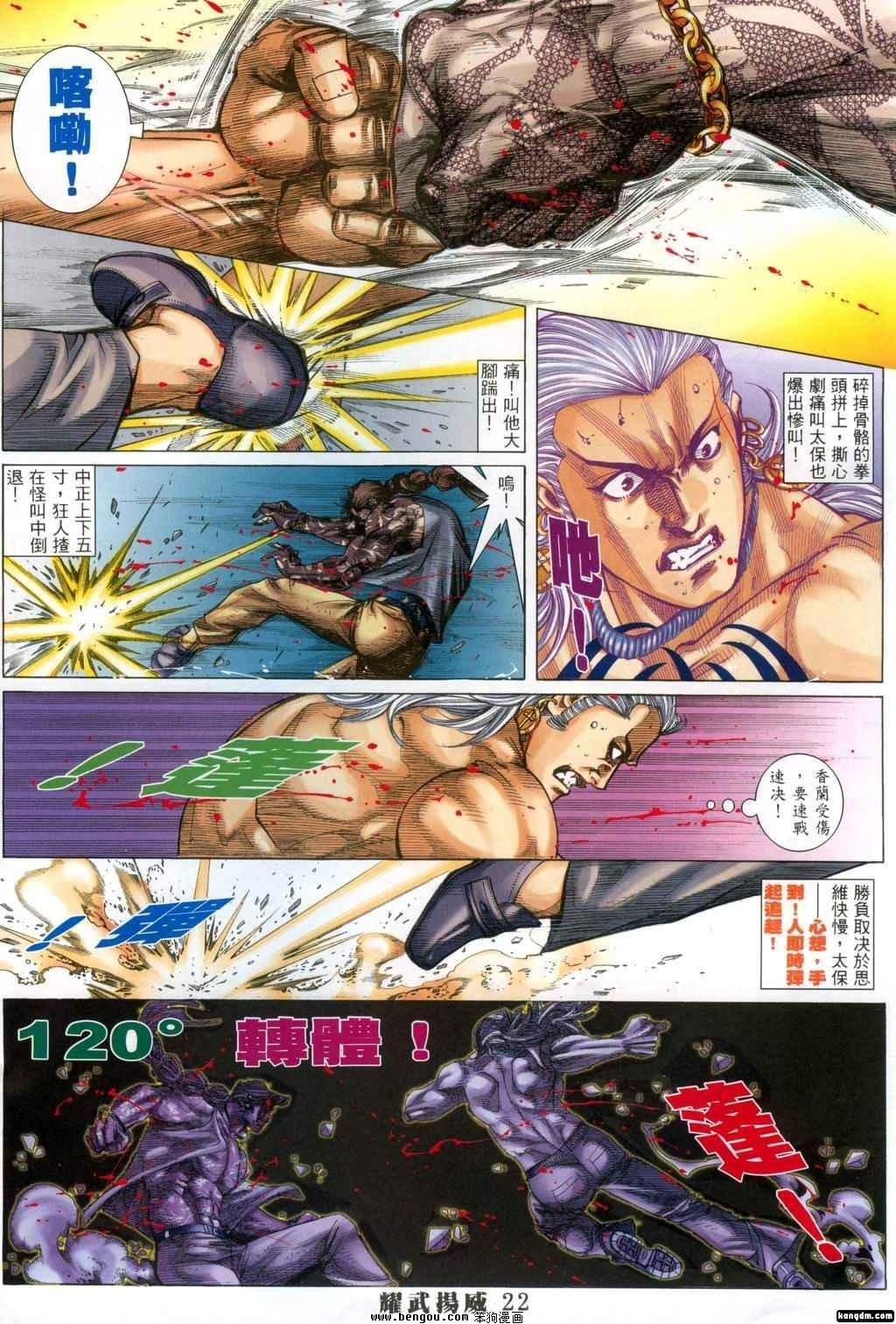 第291话