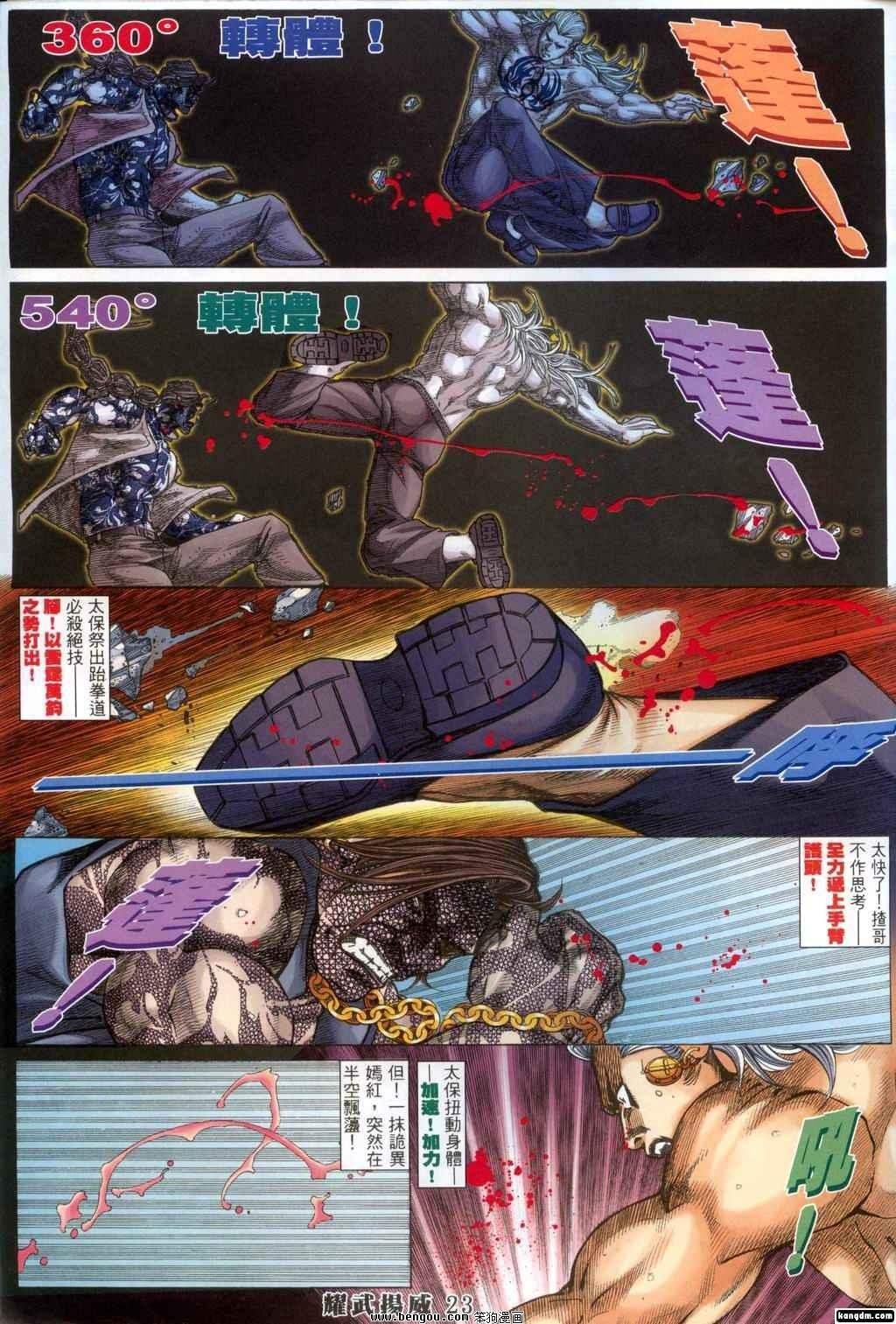 第291话