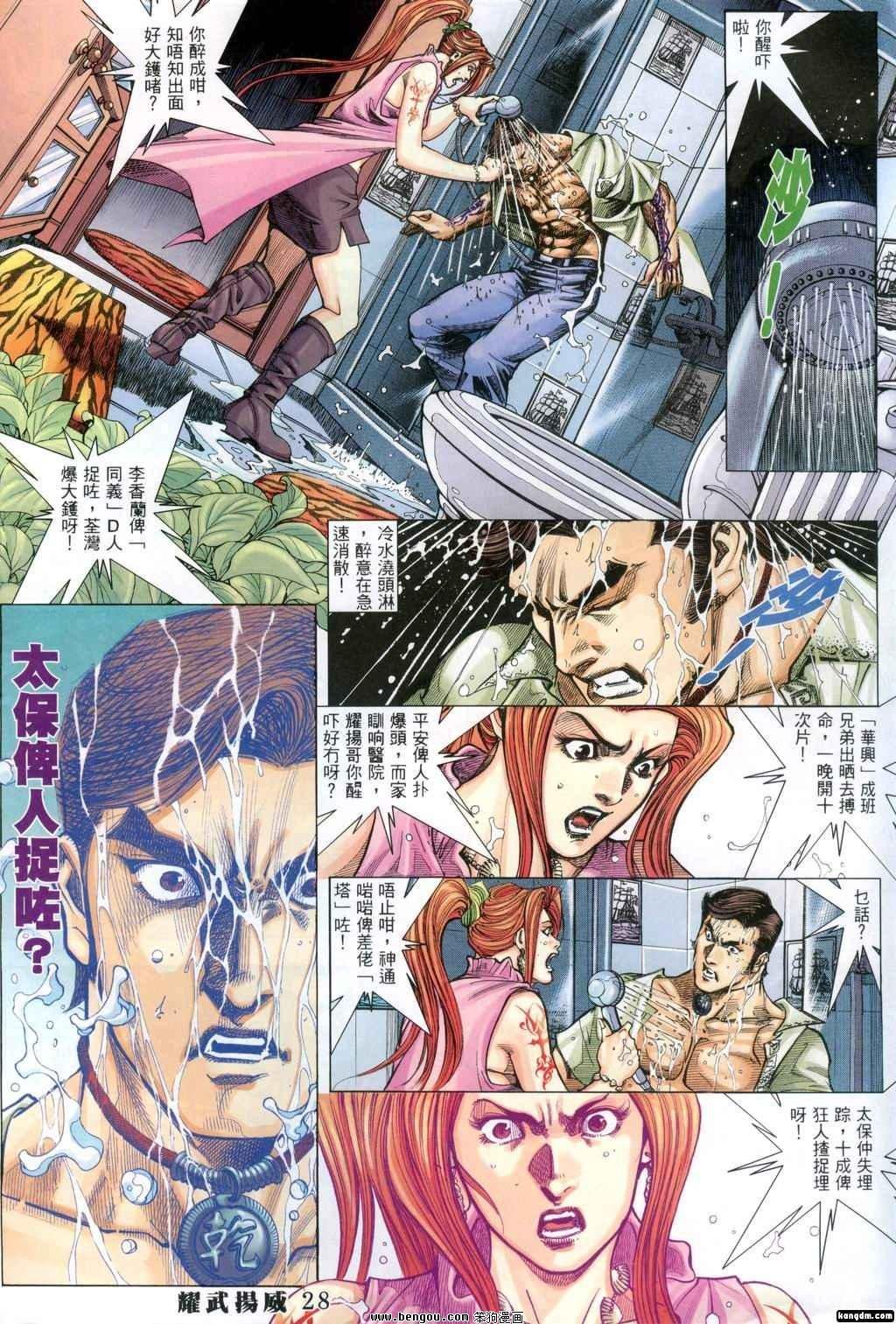 第291话
