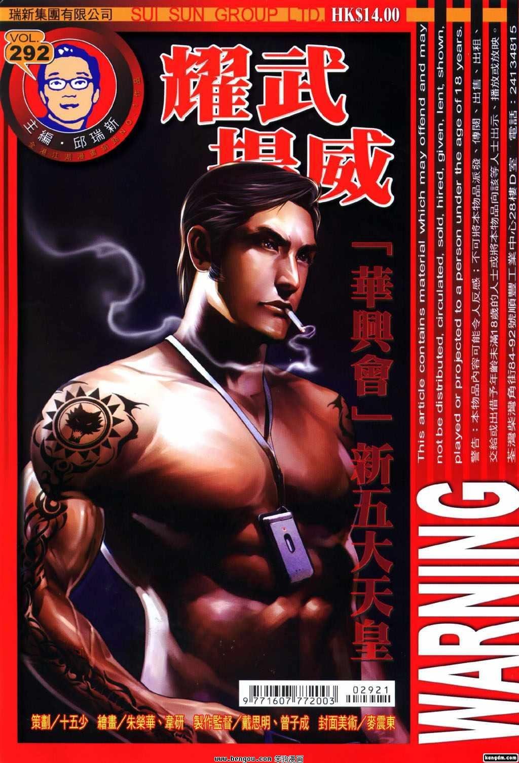 第292话
