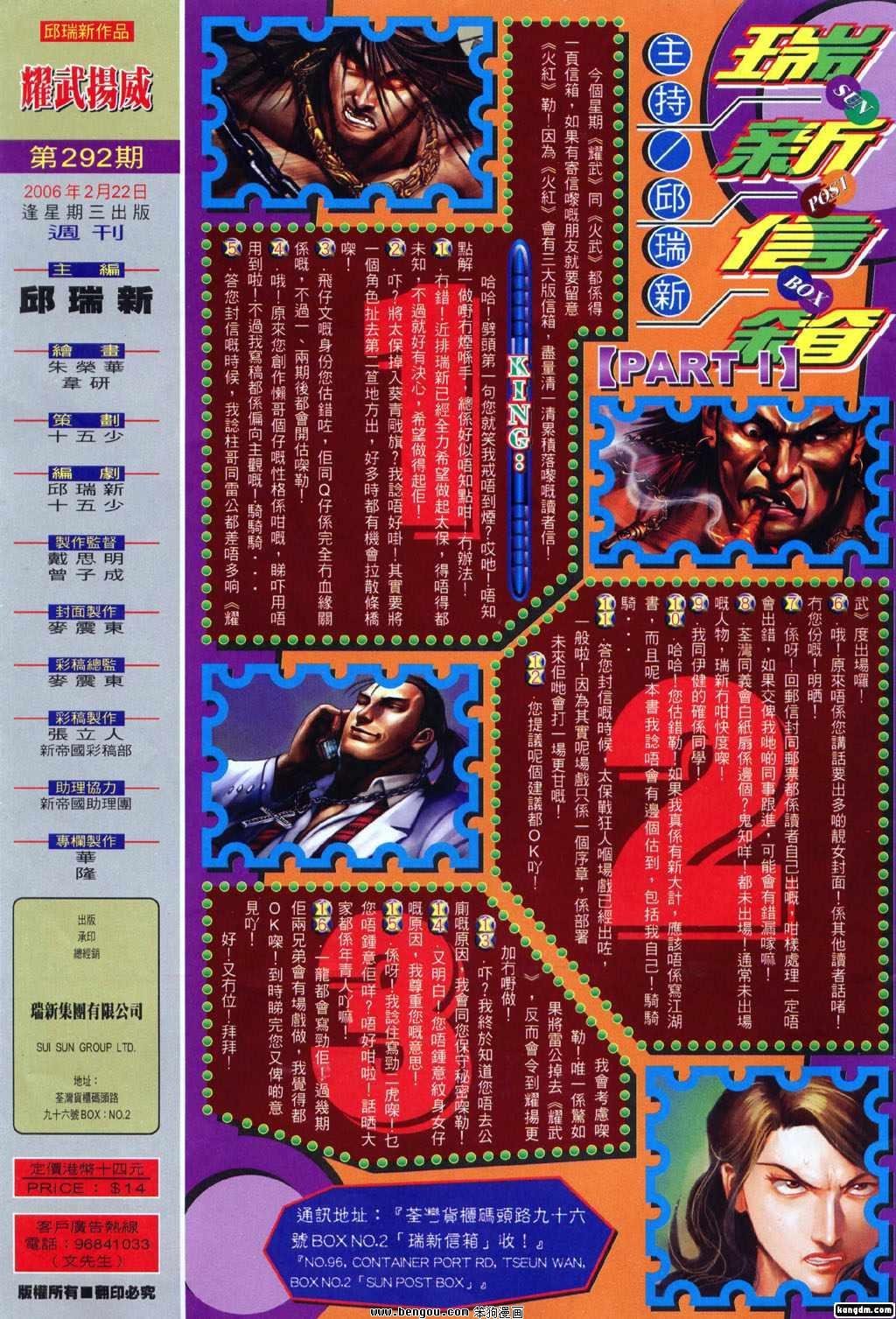 第292话