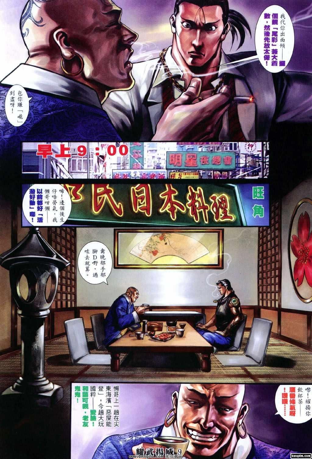 第292话