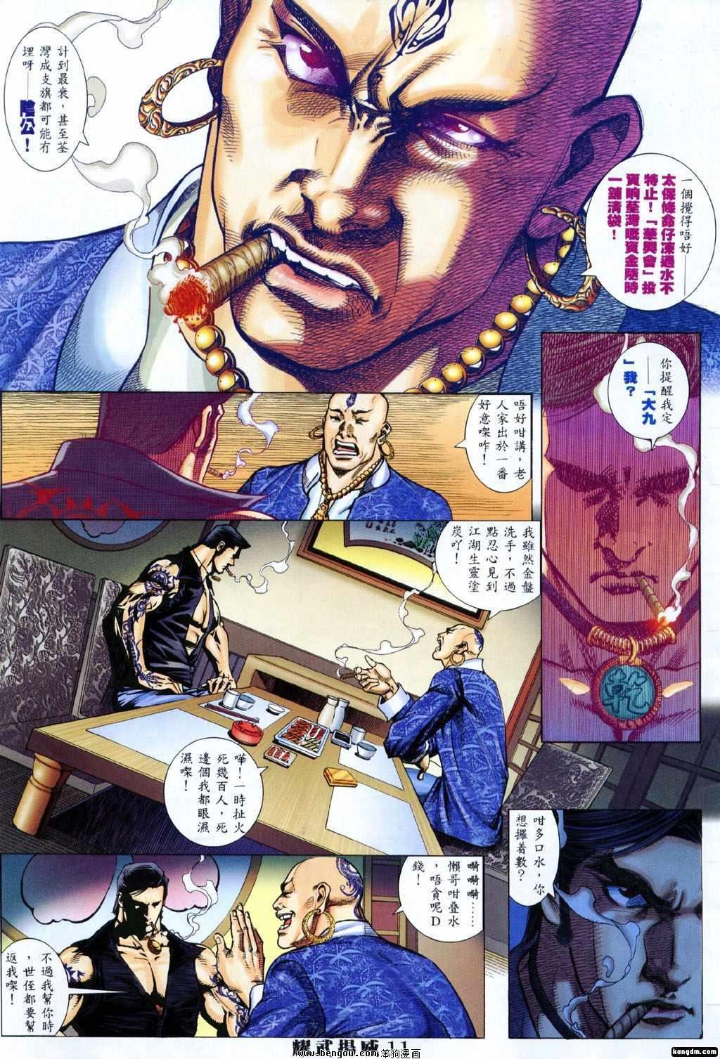 第292话