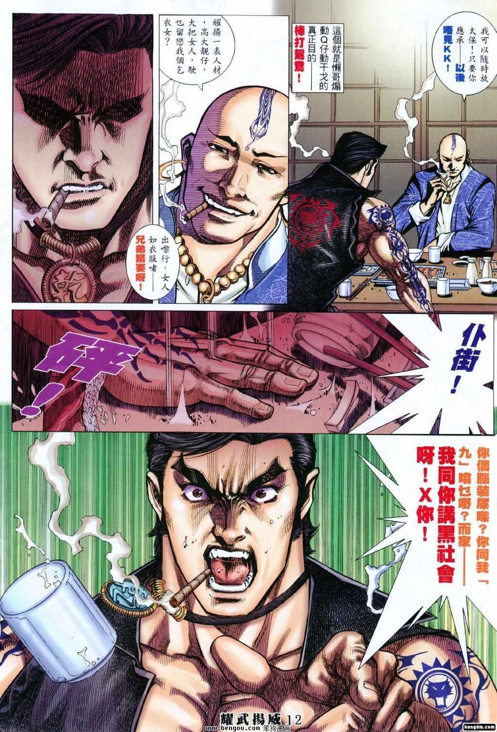 第292话