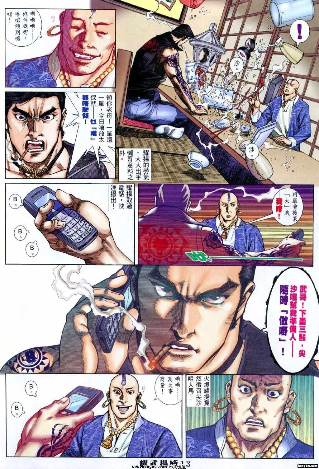 第292话
