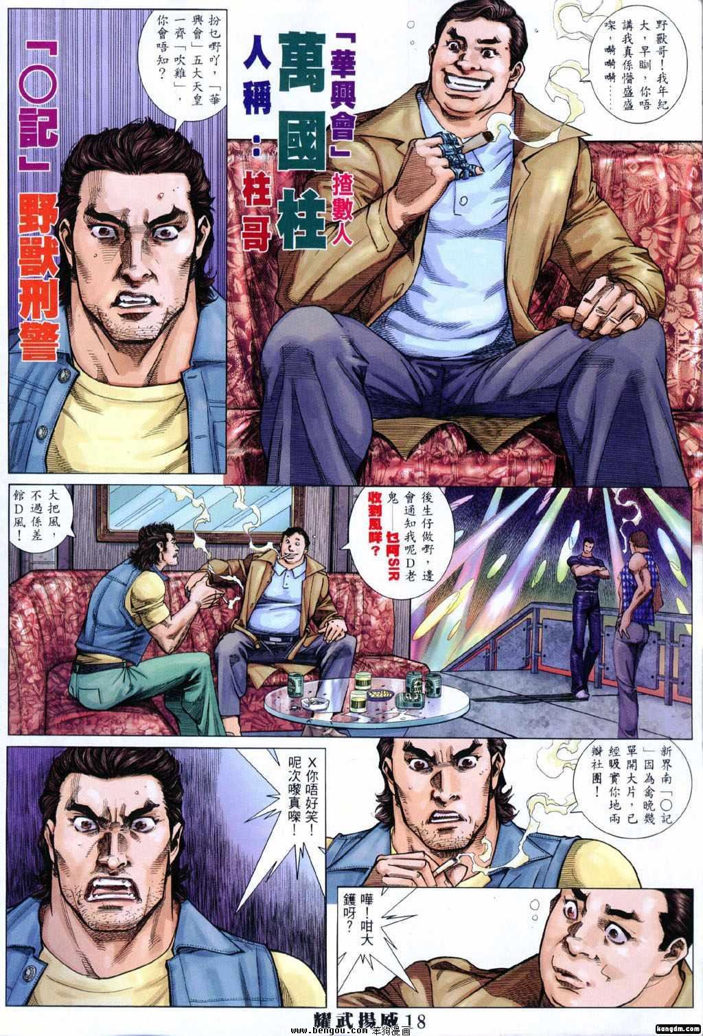 第292话