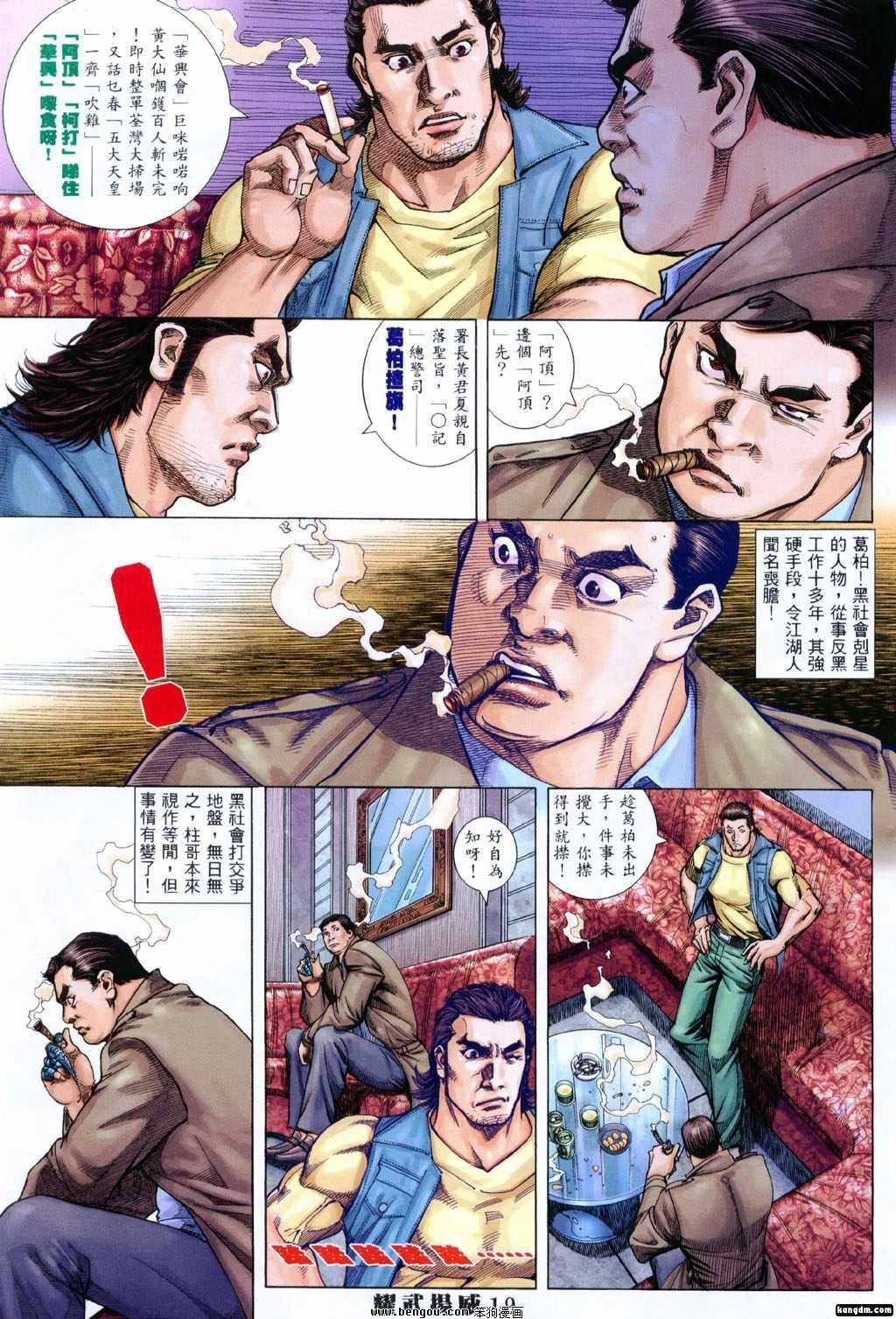 第292话