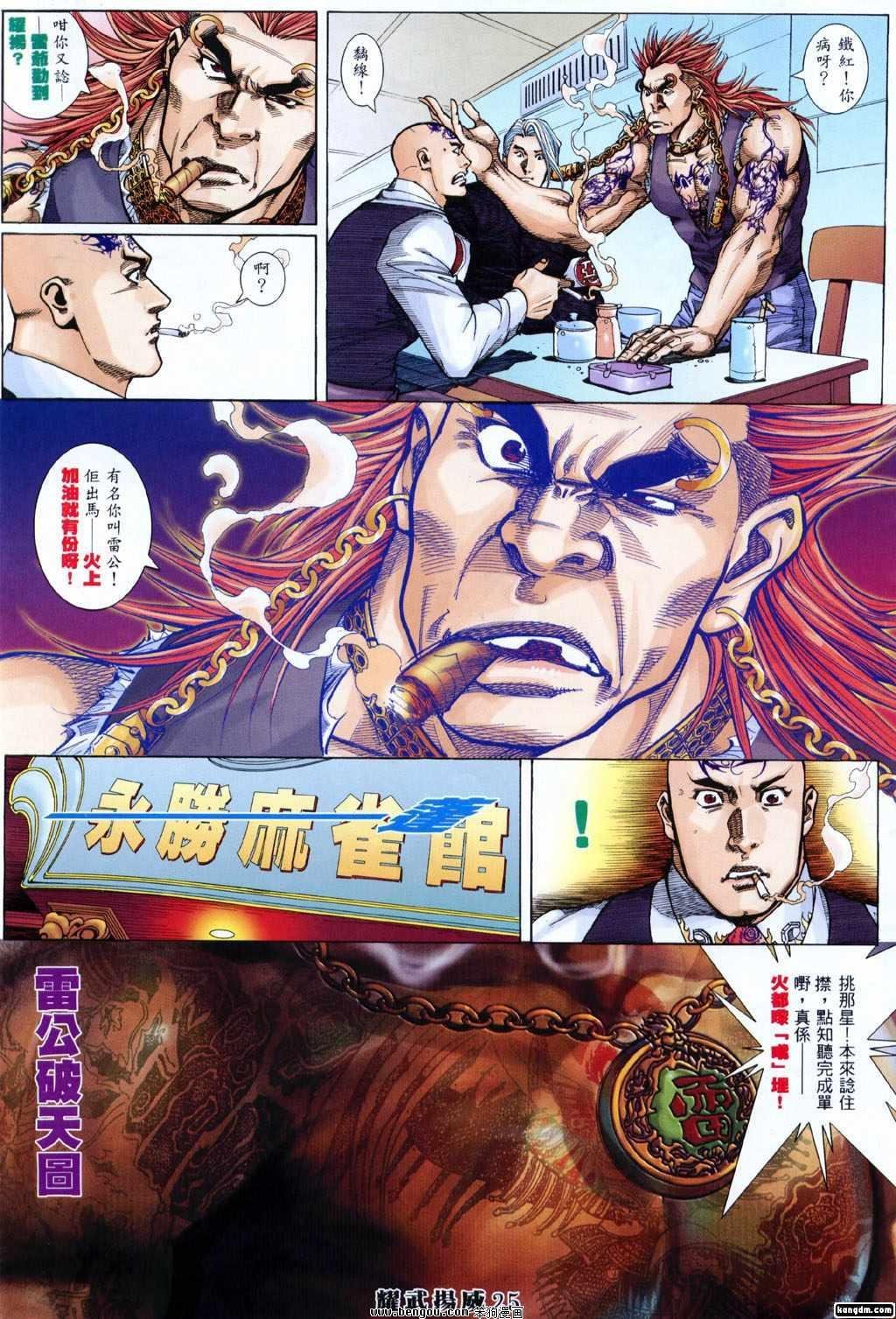 第292话