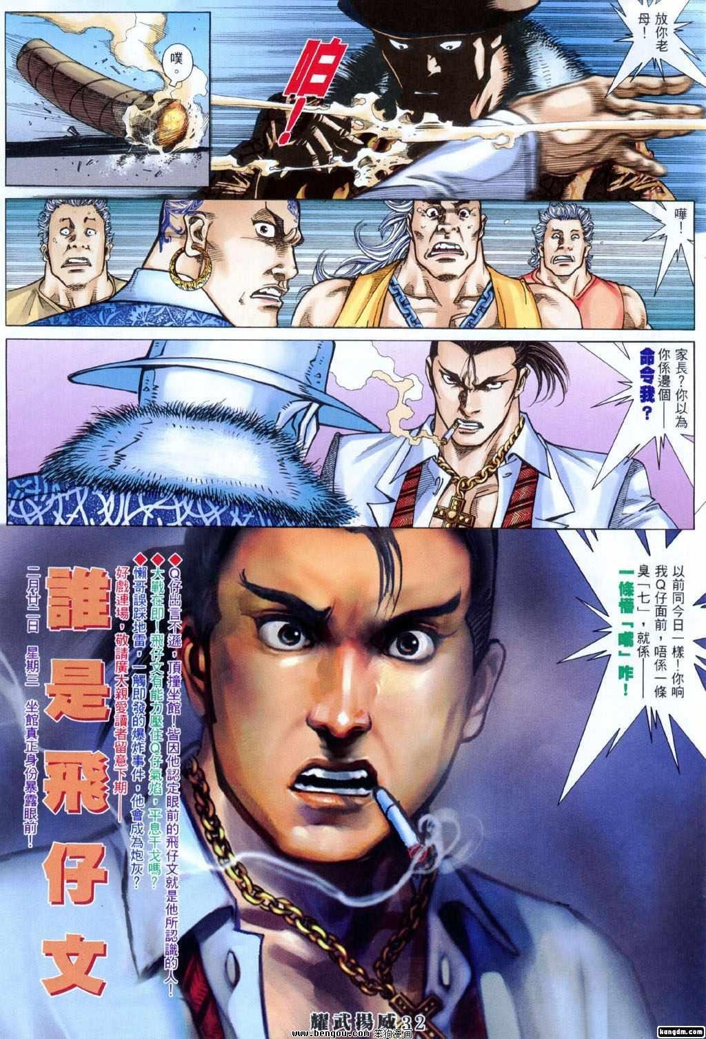 第292话