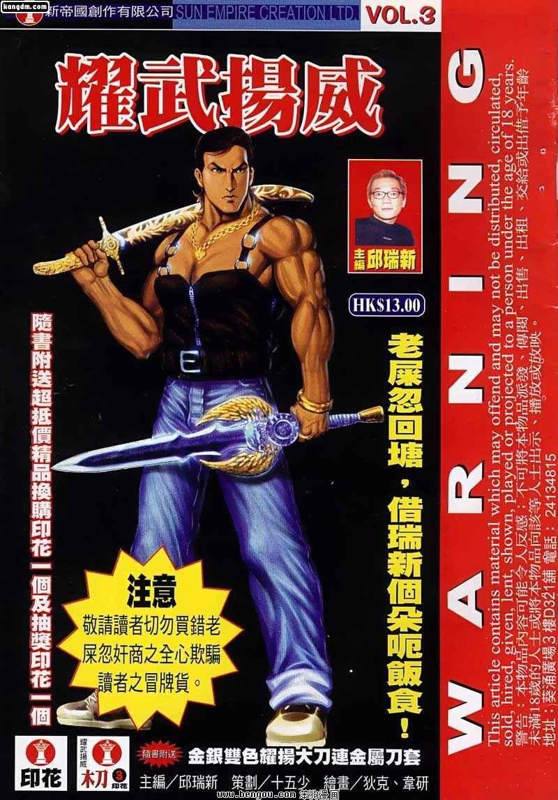 第3话