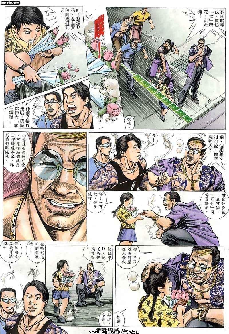 第3话