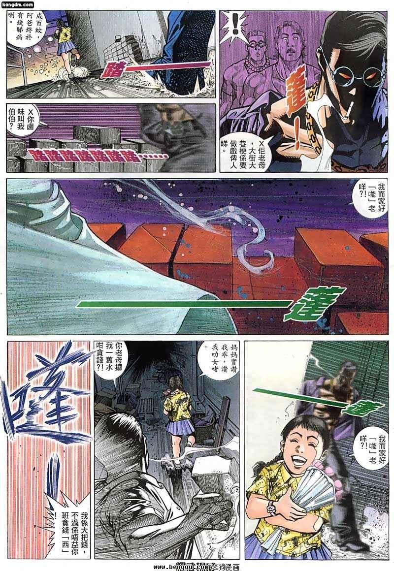 第3话