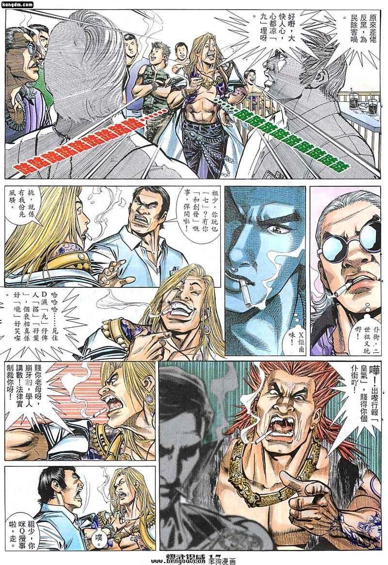 第3话