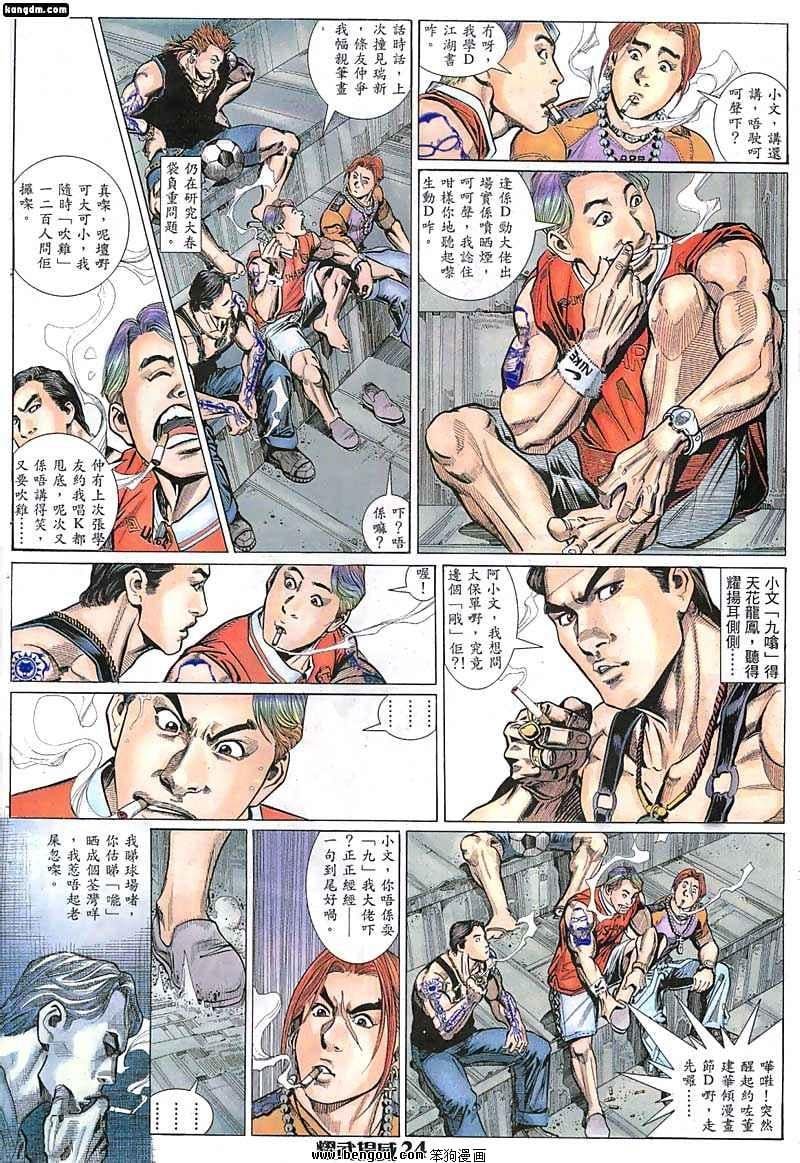 第3话