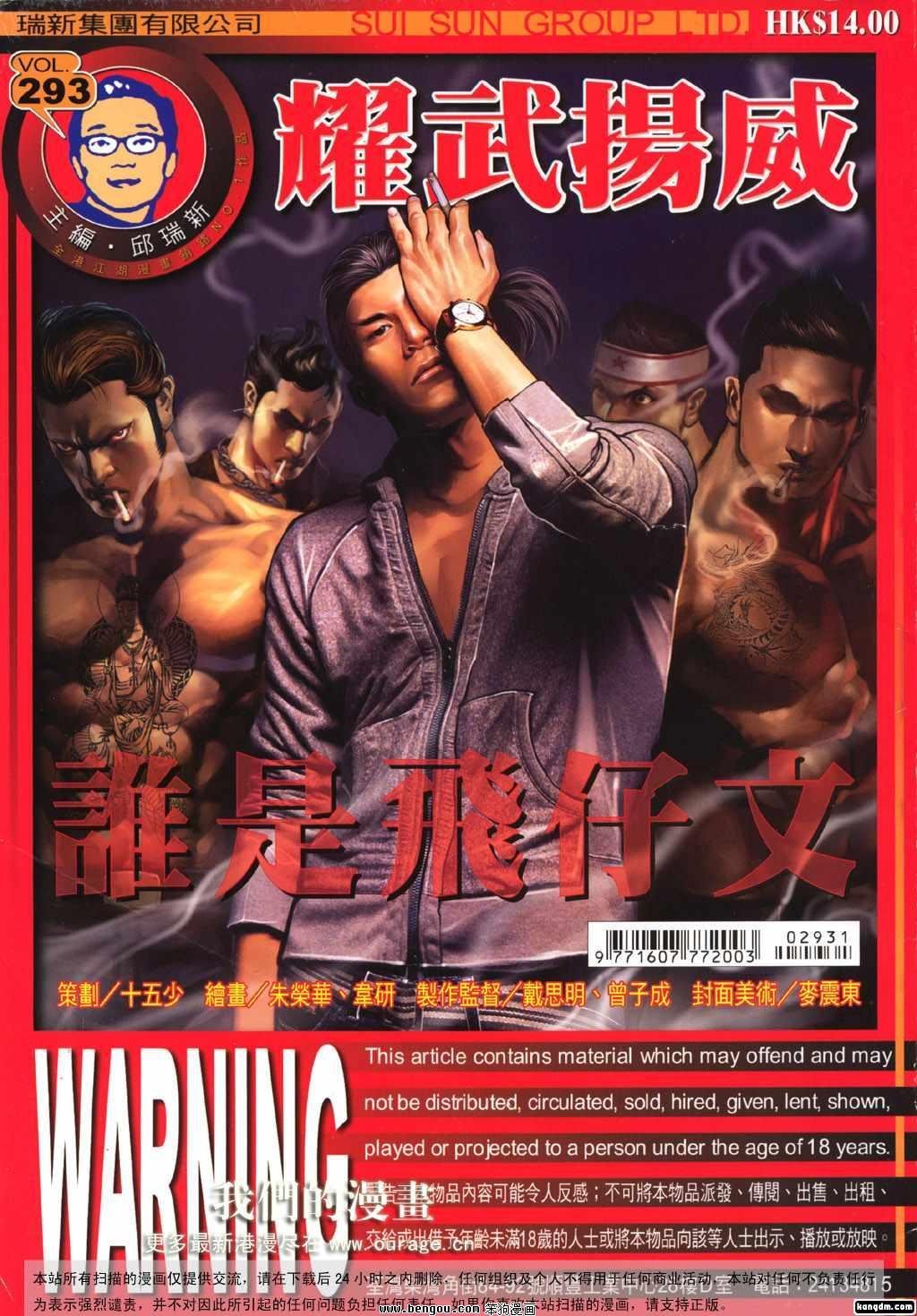 第293-300话