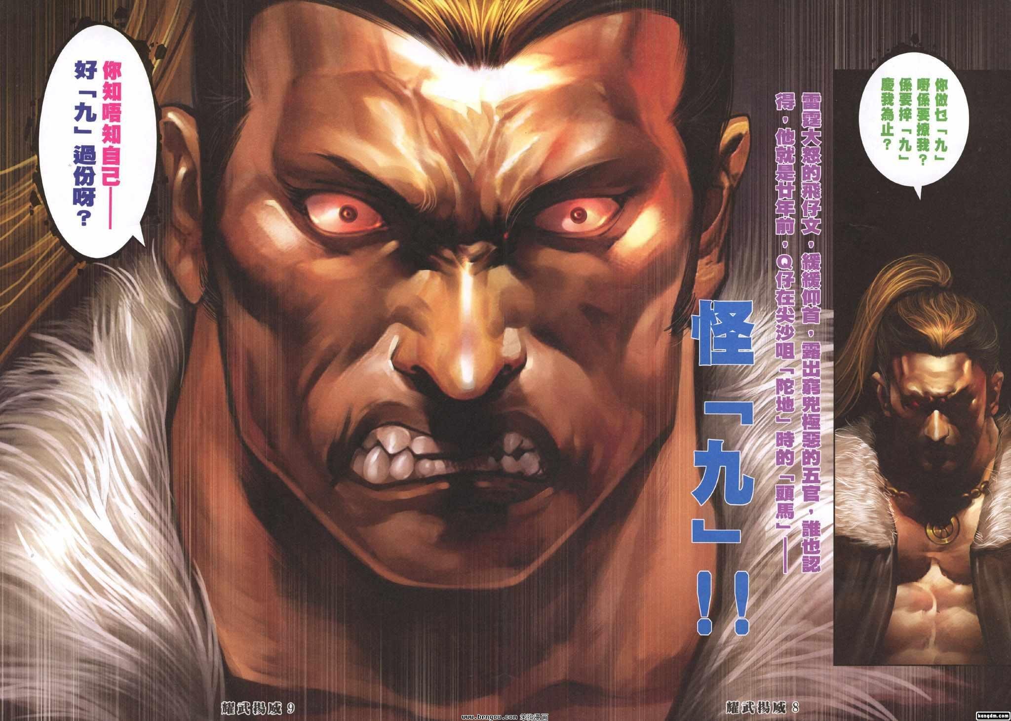 第293-300话
