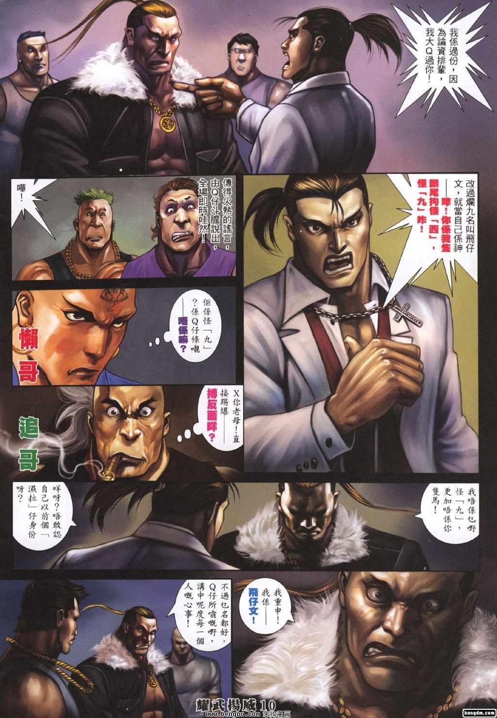 第293-300话