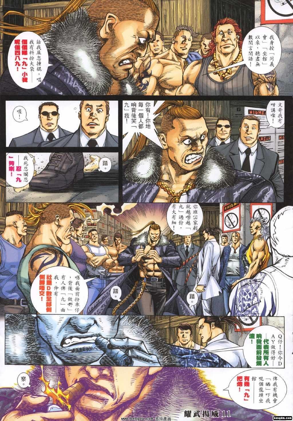 第293-300话