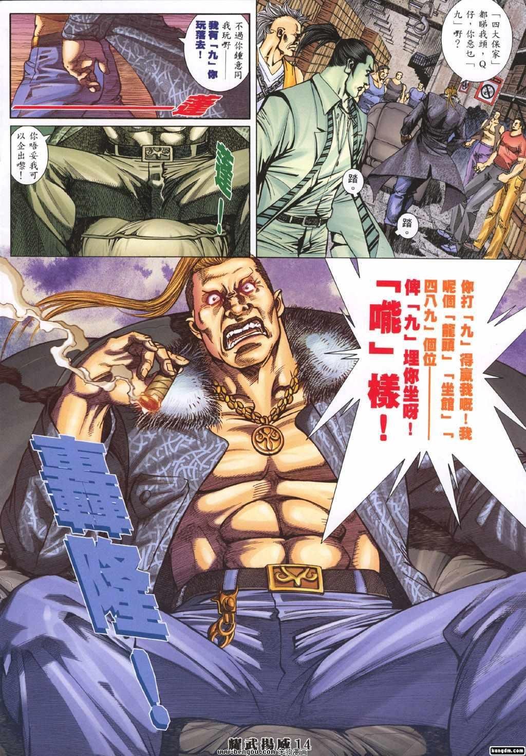 第293-300话