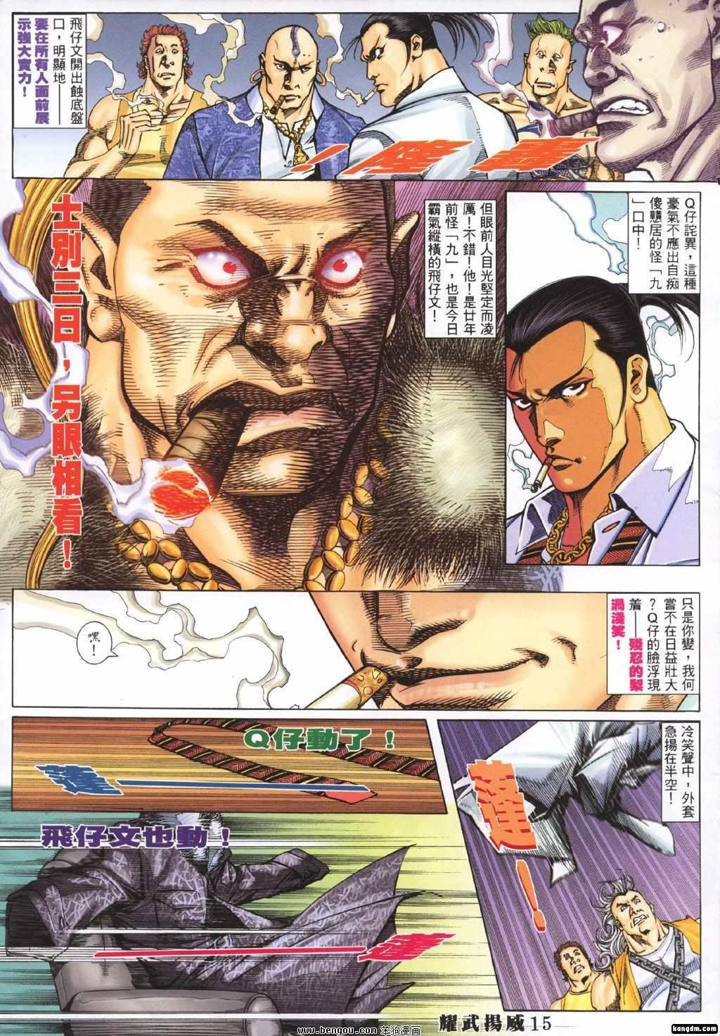 第293-300话