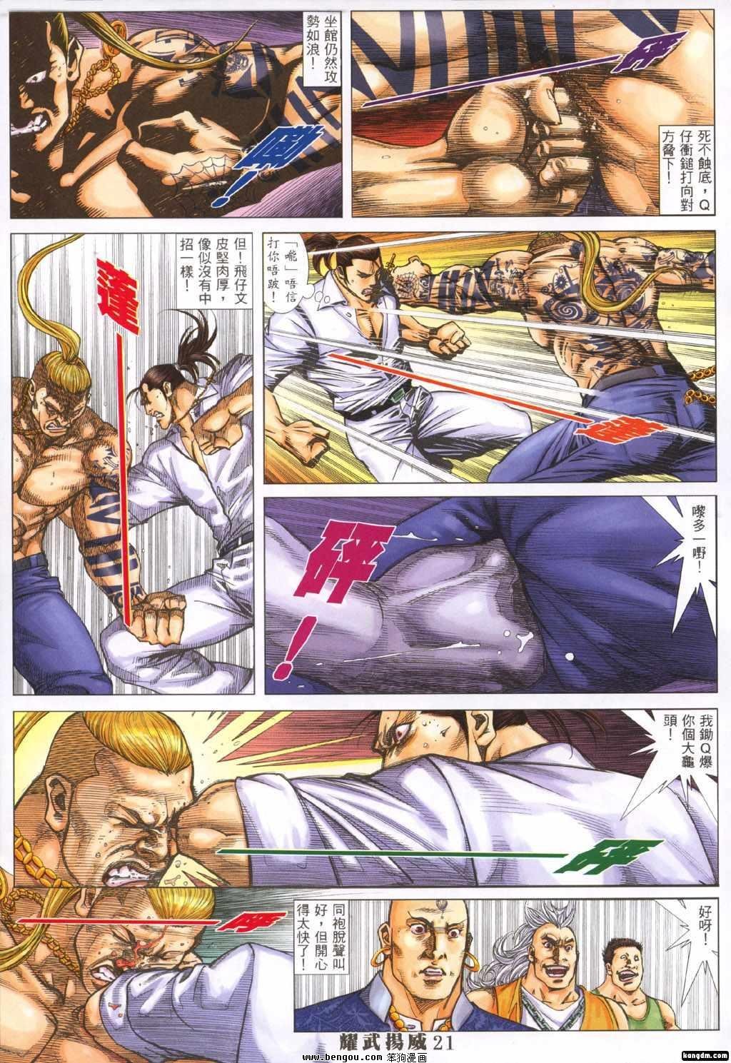 第293-300话