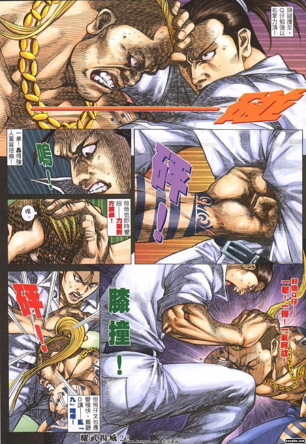 第293-300话