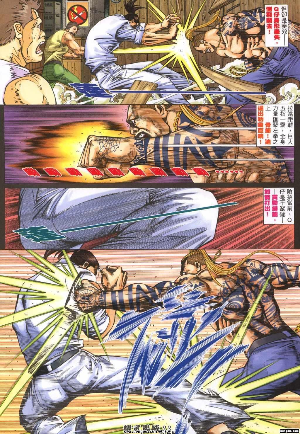 第293-300话