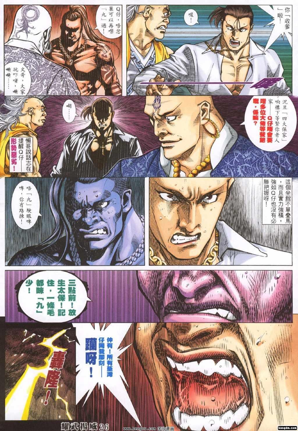 第293-300话