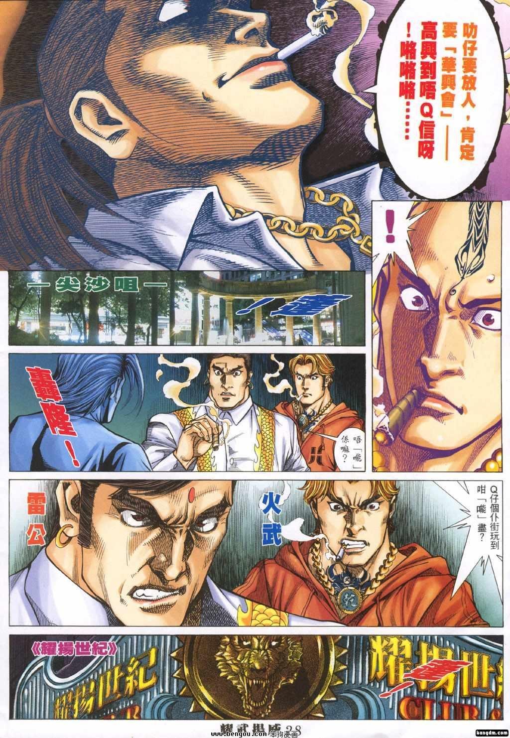 第293-300话