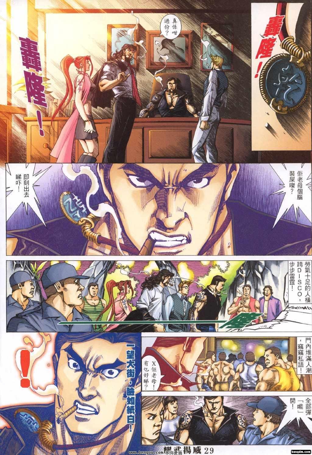 第293-300话