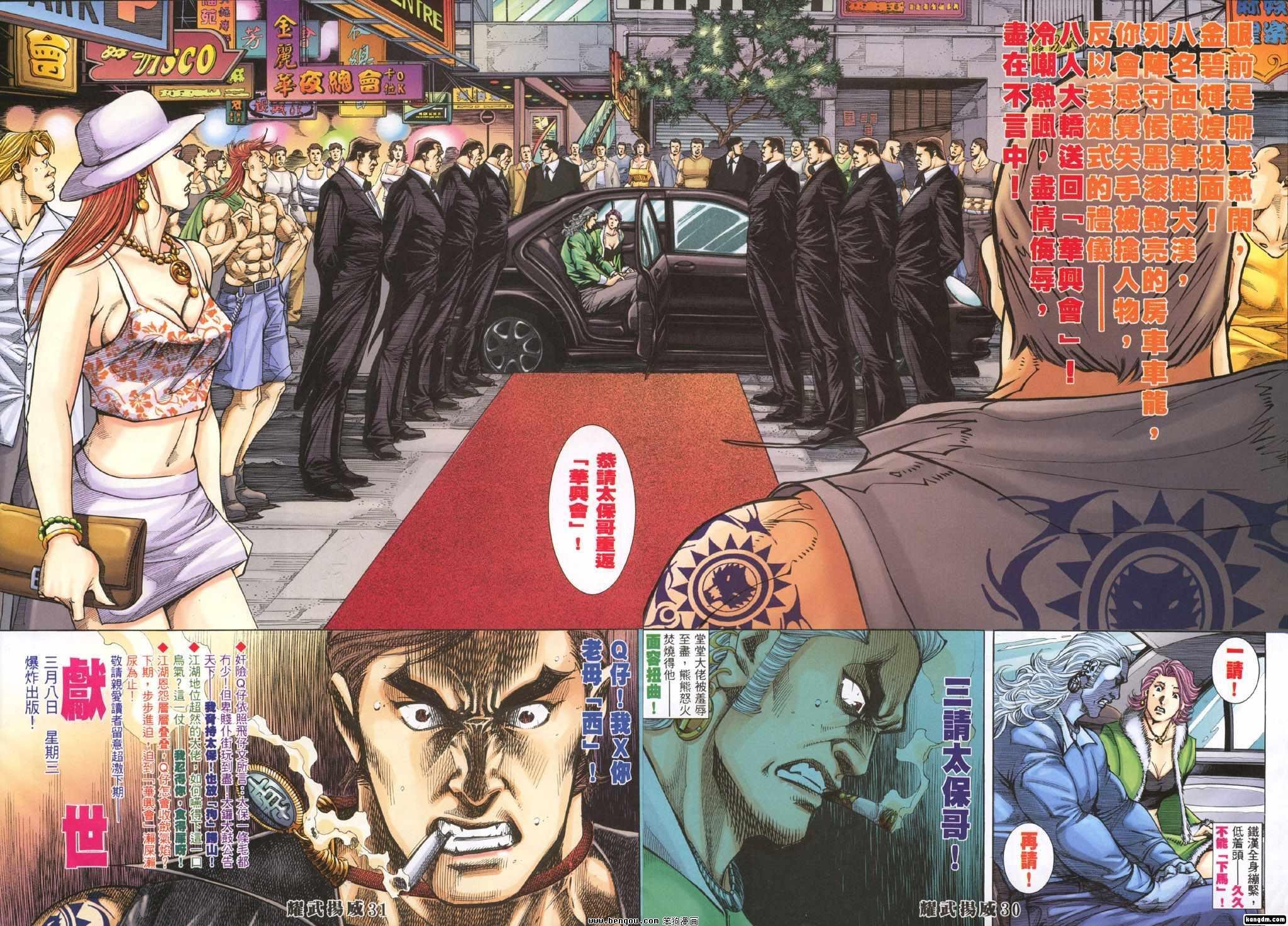第293-300话