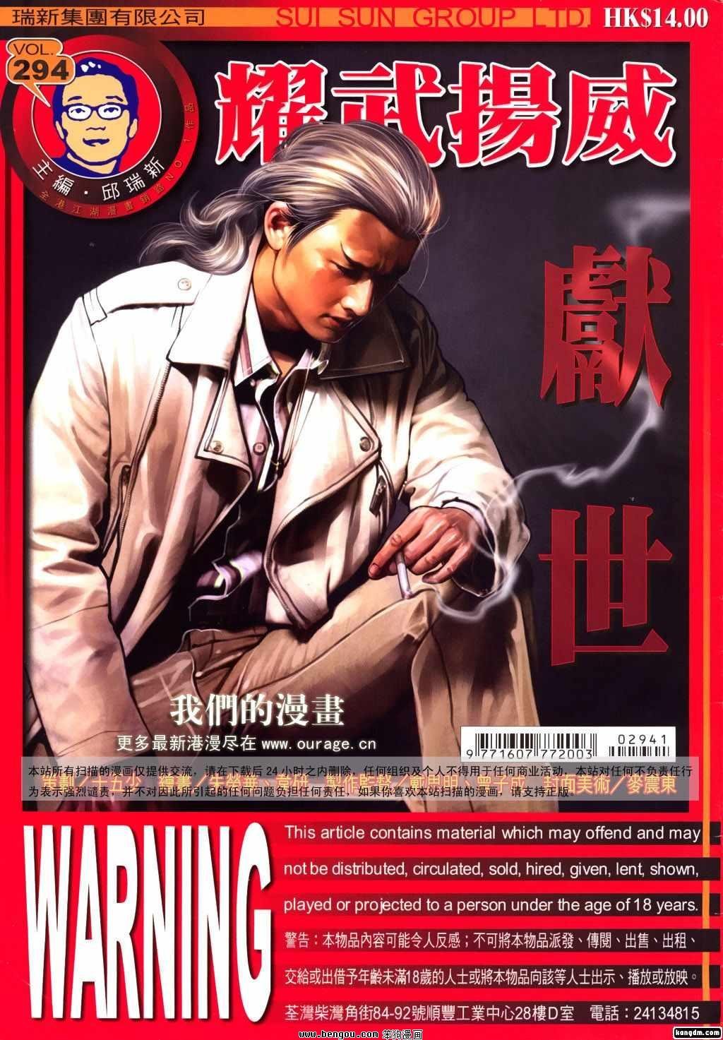 第293-300话
