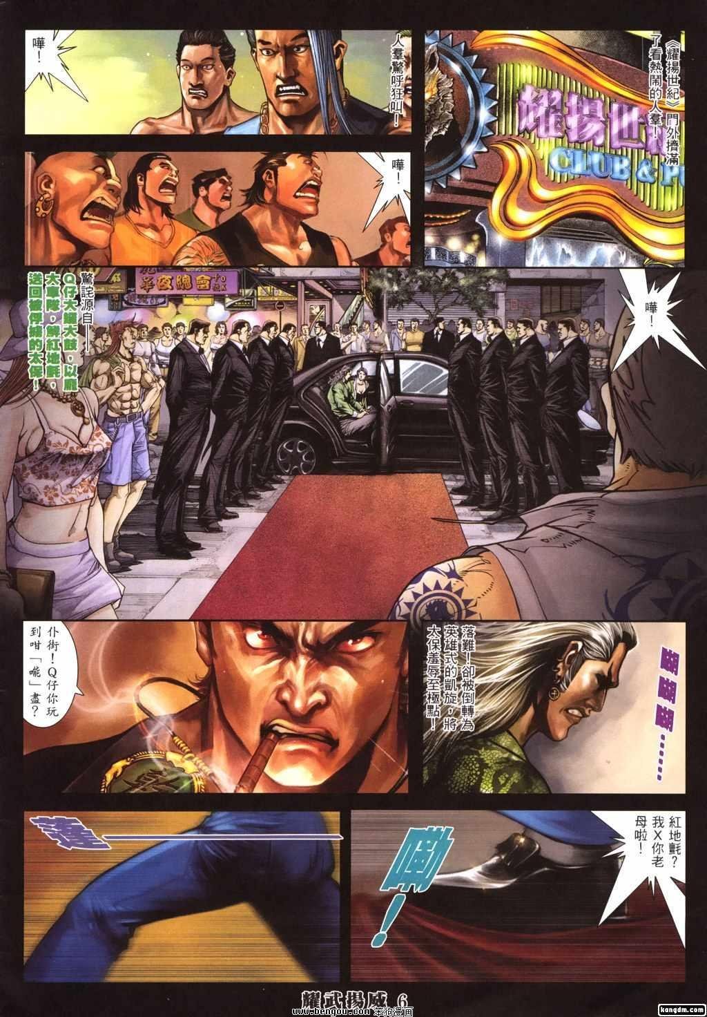 第293-300话