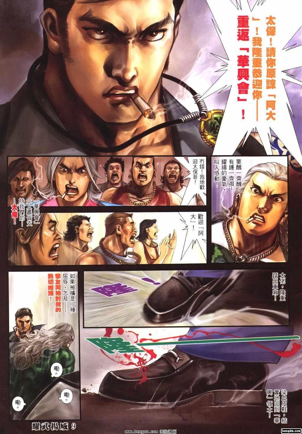 第293-300话