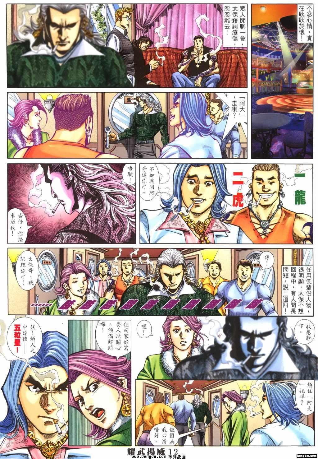 第293-300话