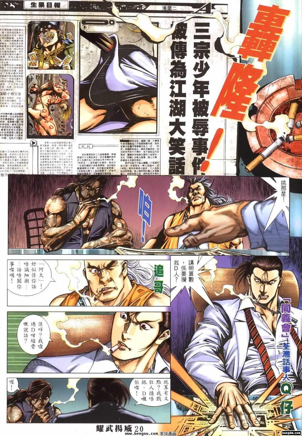第293-300话