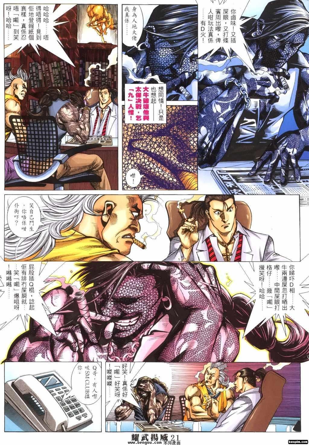 第293-300话