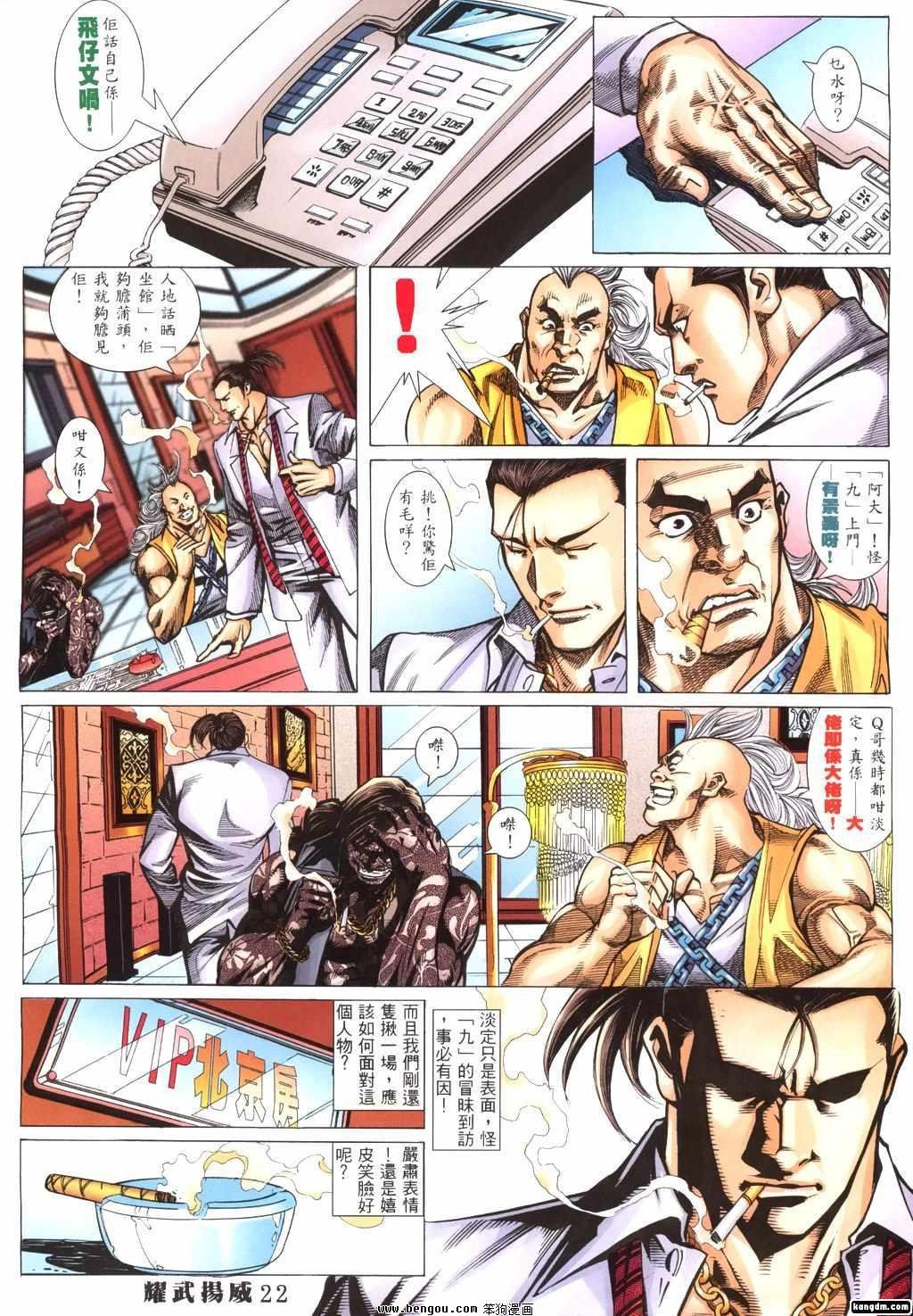 第293-300话