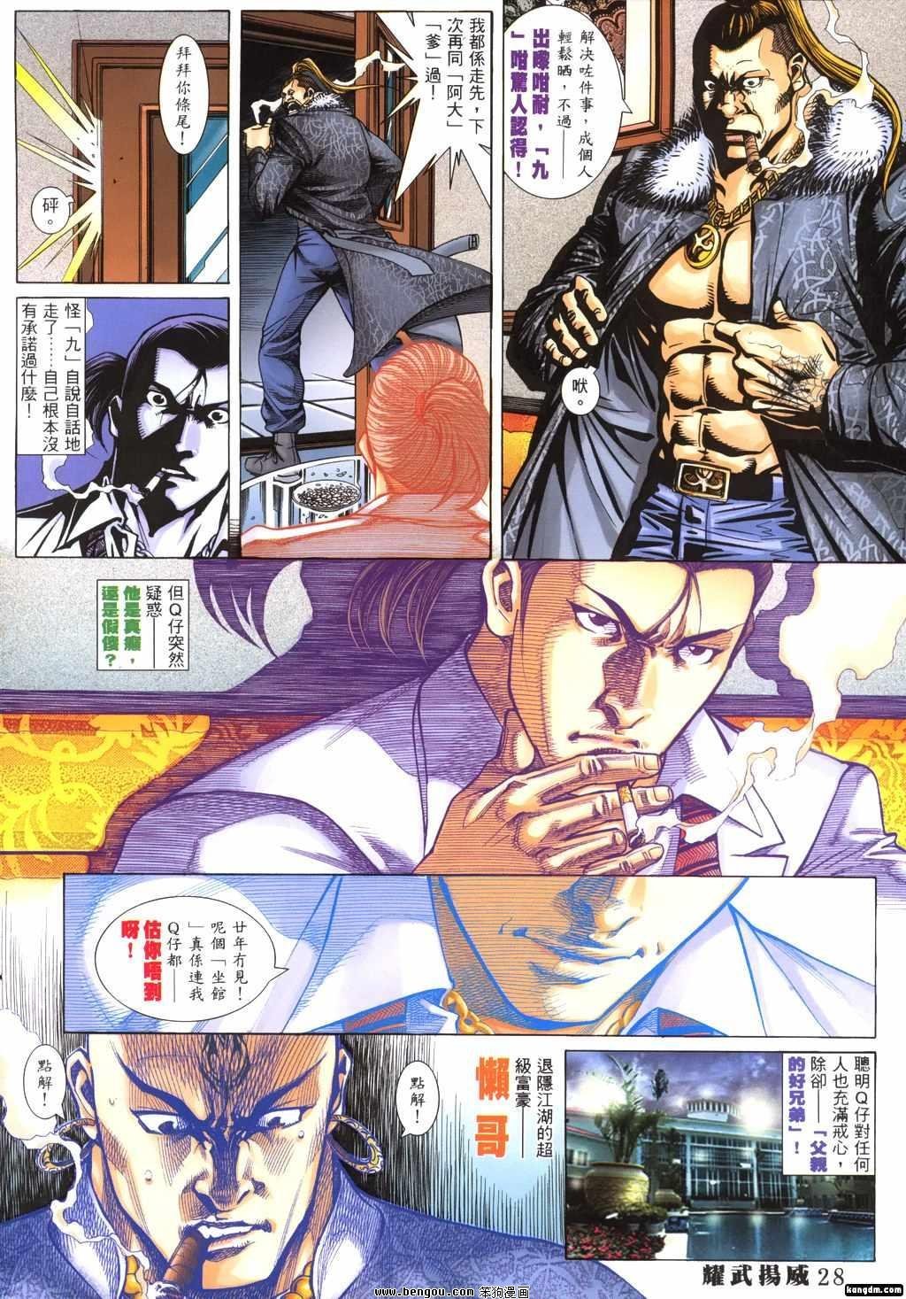 第293-300话