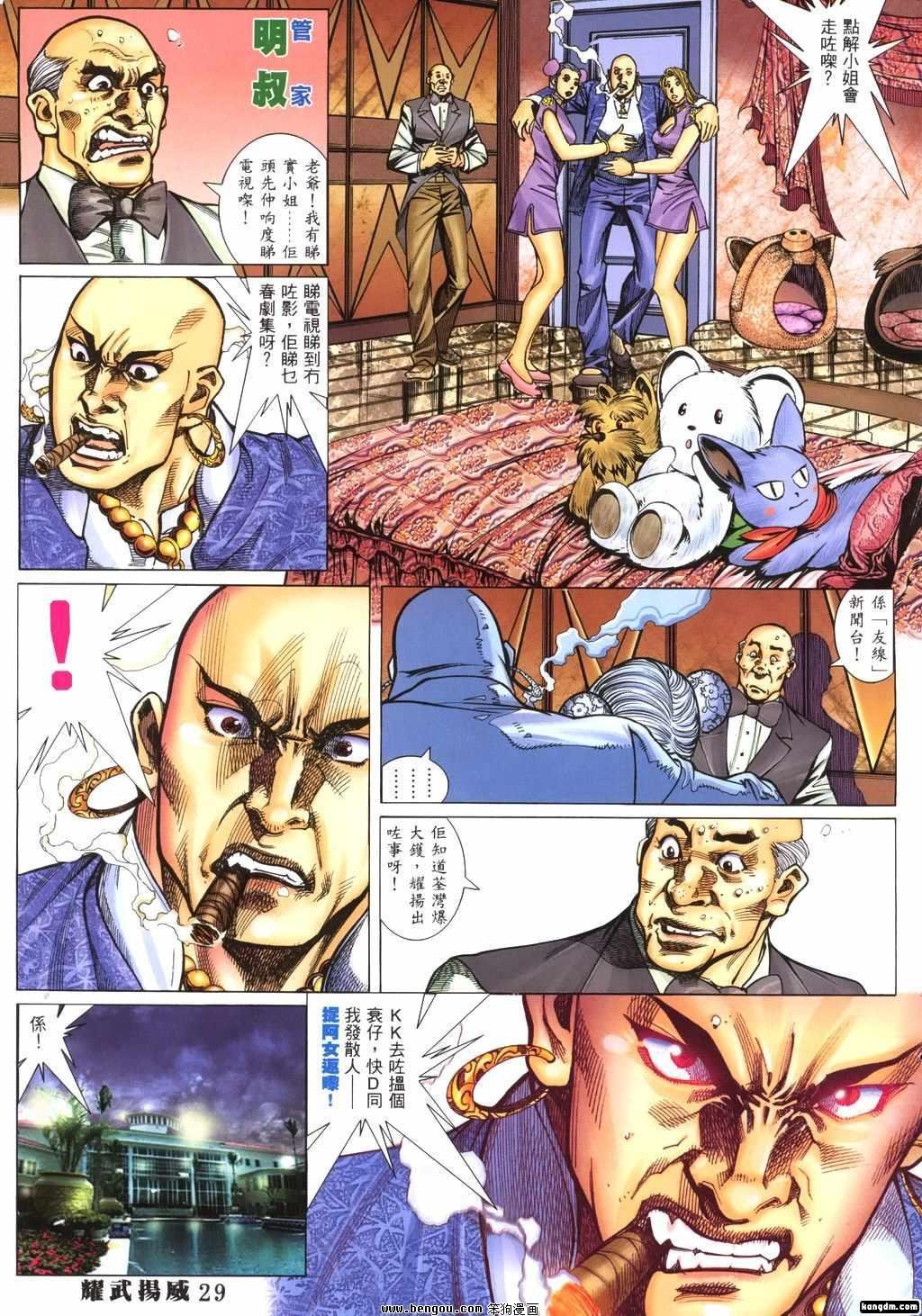 第293-300话