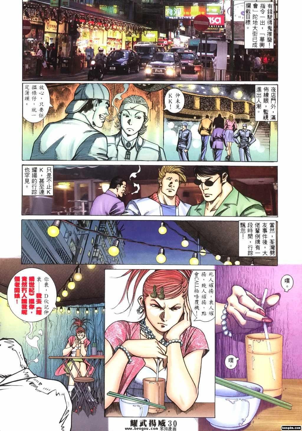 第293-300话