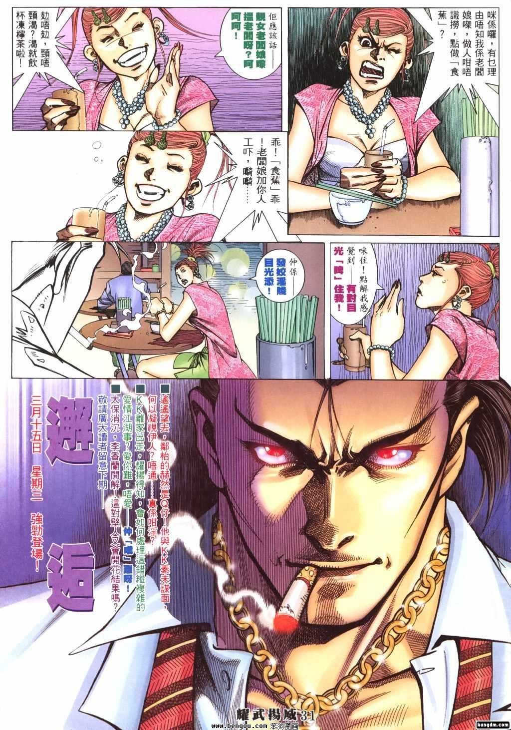 第293-300话