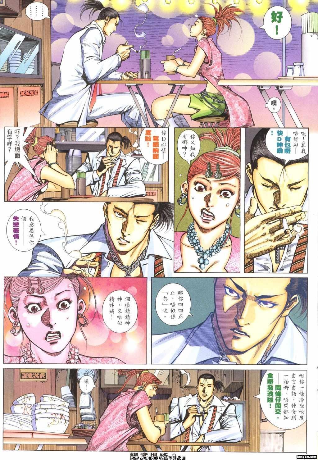 第293-300话