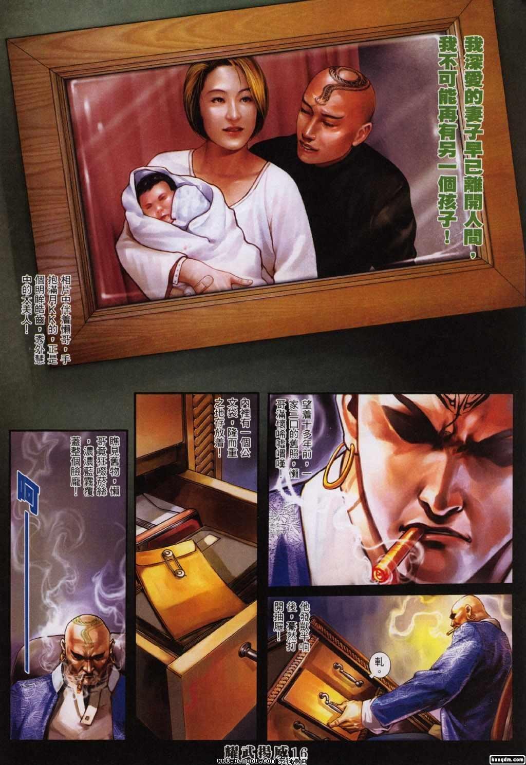 第293-300话