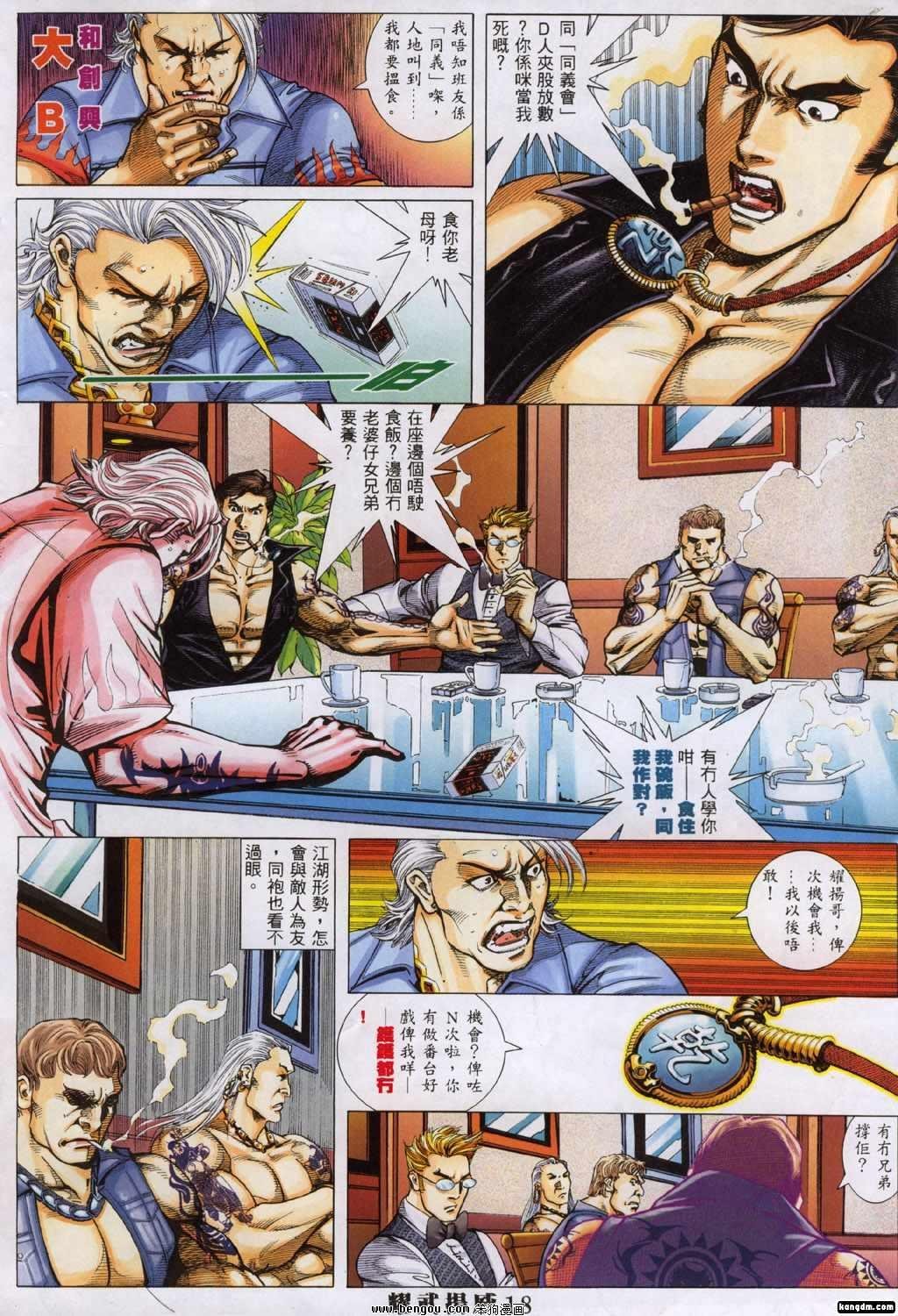 第293-300话