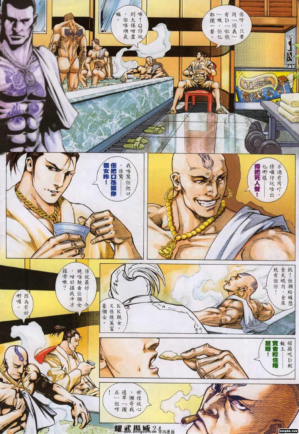 第293-300话