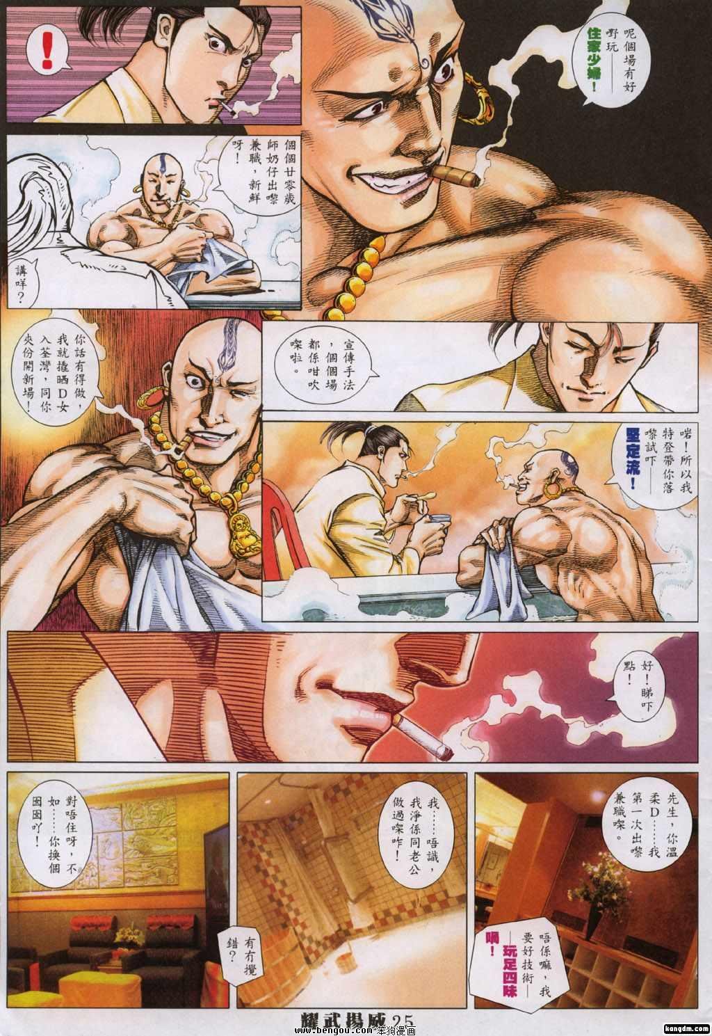 第293-300话