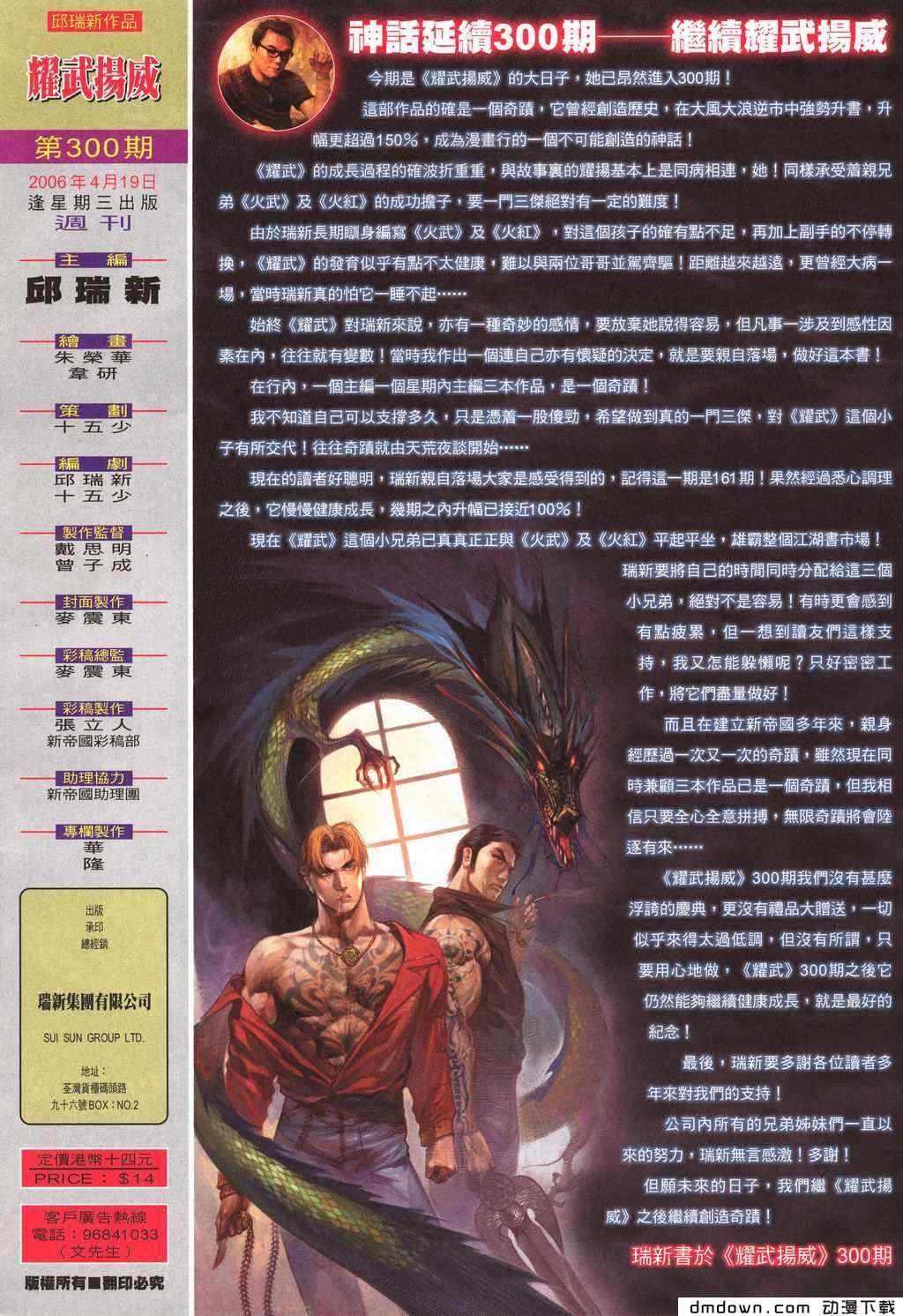 第300卷
