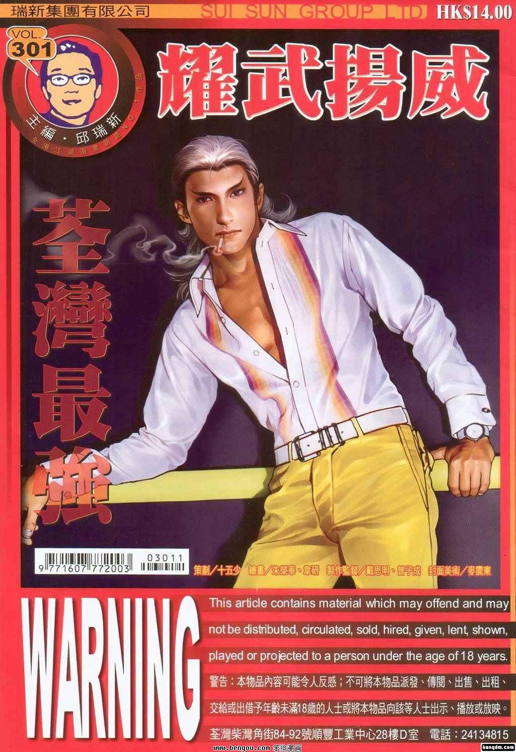 第301话